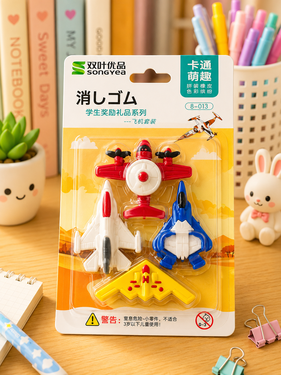 Aircraft eraser set