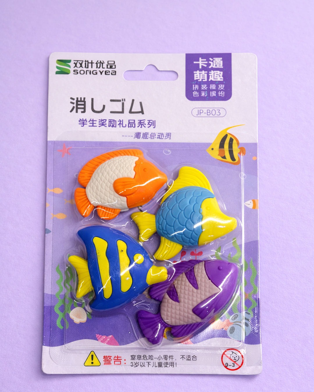 Aquatic eraser set