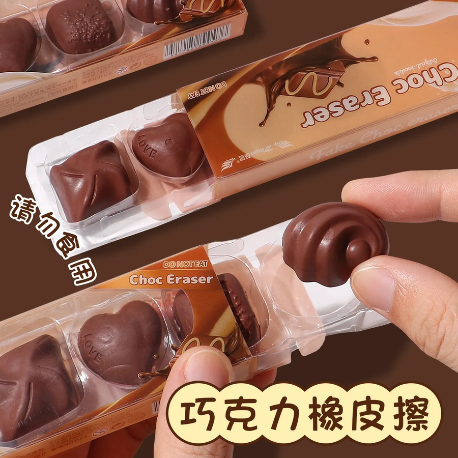 Choco eraser